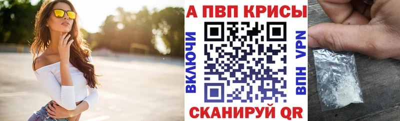 A-PVP мука  Луза 