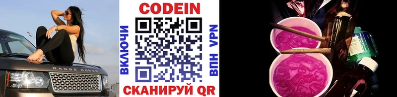 ссылка на мегу онион  Луза  Кодеиновый сироп Lean напиток Lean (лин)  даркнет сайт 