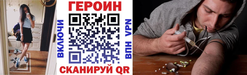 Героин хмурый  Луза 